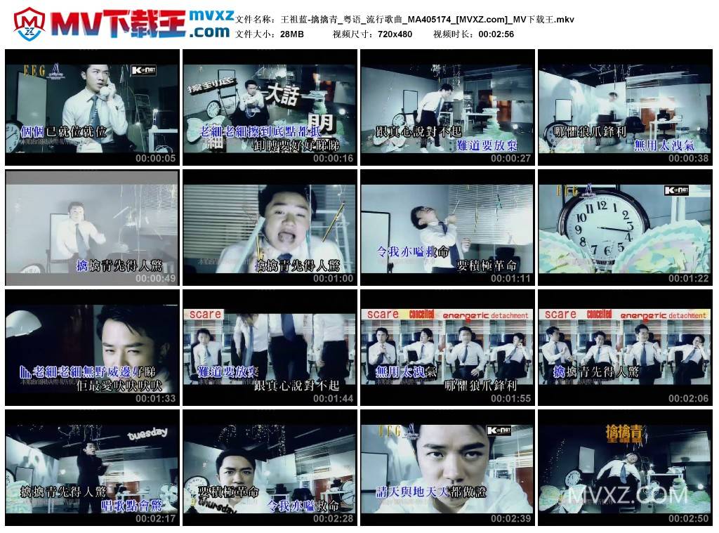 王祖蓝-擒擒青_粤语_流行歌曲_MA405174